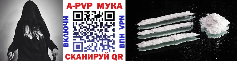 наркошоп  Петровск  Альфа ПВП Crystall 