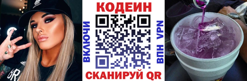 Кодеиновый сироп Lean напиток Lean (лин)  Петровск 