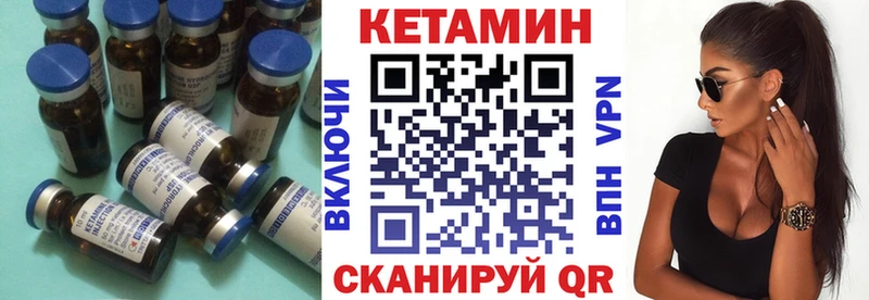 КЕТАМИН VHQ  Петровск 