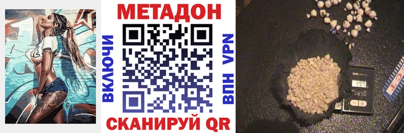 мега рабочий сайт  Петровск  МЕТАДОН белоснежный 