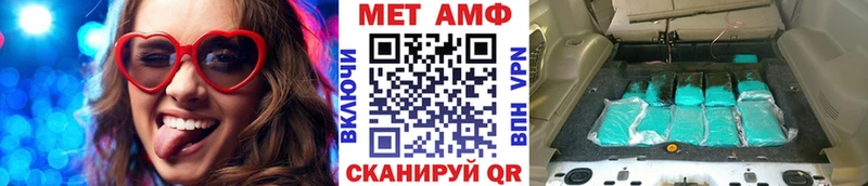 МЕТАМФЕТАМИН мет  Петровск 