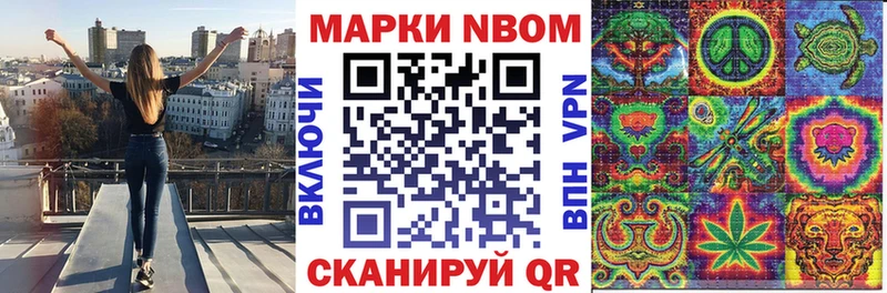 Марки 25I-NBOMe 1,8мг  где найти наркотики  Петровск 