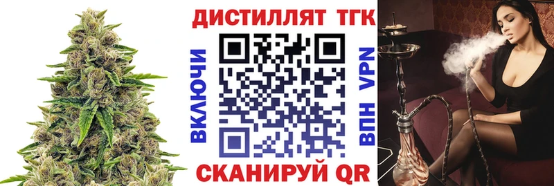 Дистиллят ТГК THC oil купить Петровск